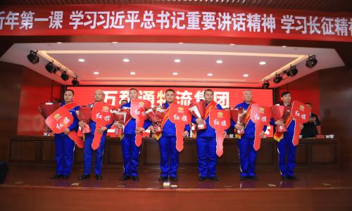 黑大鸡吧操美女万和通物流集团2022年度总结表彰大会